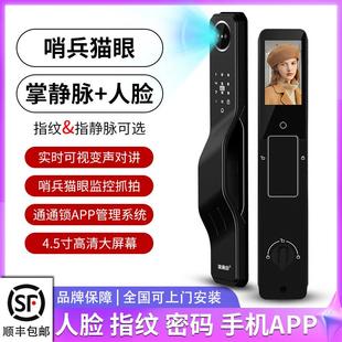 掌静脉指纹锁人脸识别智能门锁全自动影片对讲密码锁通通锁智能锁