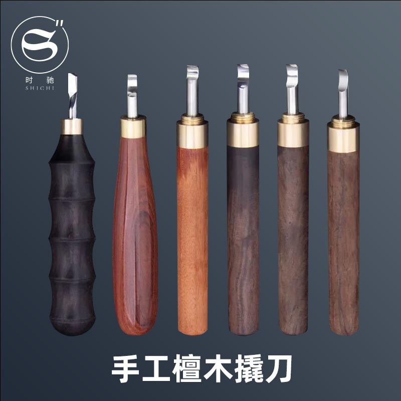 时驰 手制修表工具 手表撬底刀 撬玻璃 撬表盖 开手表前后盖工具