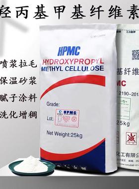 羟丙基甲基纤维素hpmc20万粘度建筑砂浆黏合剂稠化剂水溶涂料制香