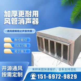 镀锌排风消音器风机消声静压箱通风管道不锈钢消音降噪消声器