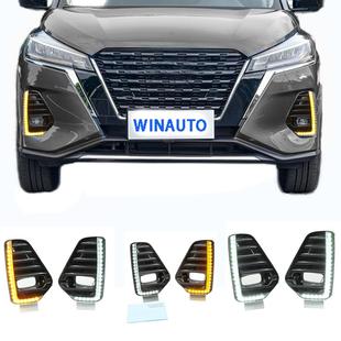 适用于劲客日行灯 DRL 2021 LED日间行车灯雾灯双色流光转向Kicks