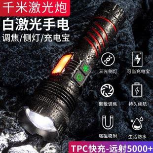 手电筒强光可充电超亮户外远射战术白激光手电家用小型便携多功能