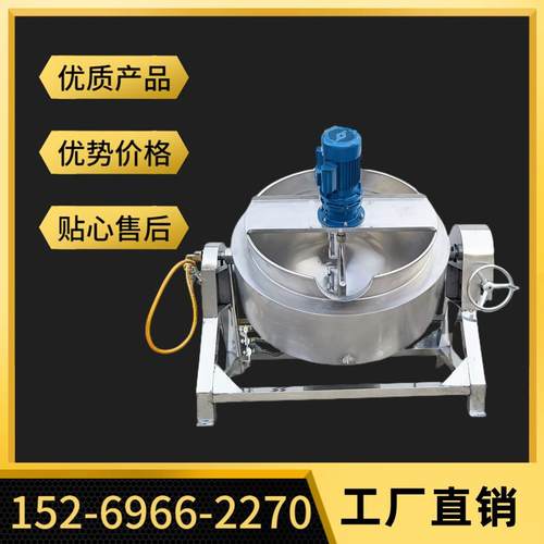 全自动凉糕搅拌熬糖化糖锅 做凉粉机器蒸汽夹层锅 火锅汤底炒料机