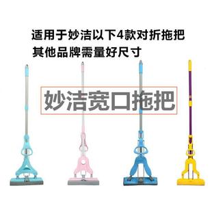 妙洁对折拖把头宽口配件胶棉拖把头海绵超吸水替换头墩布头家用头