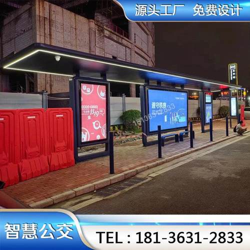 智能公交车站台光伏太阳能公交车站候车亭厂家广告灯箱路名牌定制