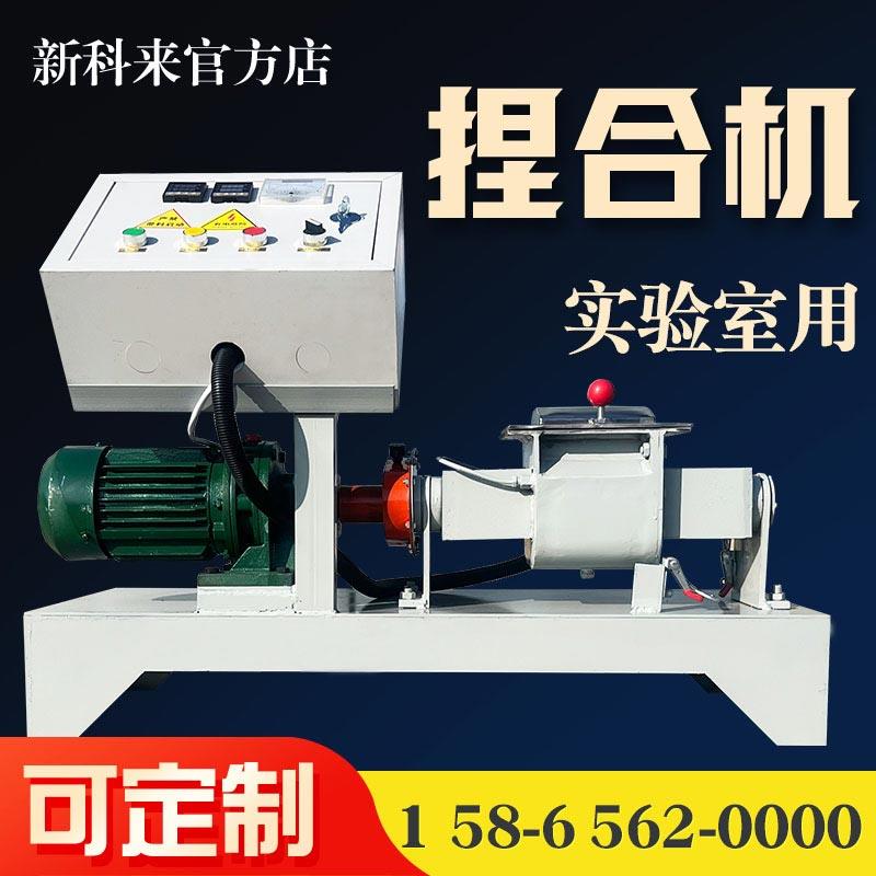 1升-50升小型实验室捏合机高粘度矽橡胶不锈钢小型电加热学校专用