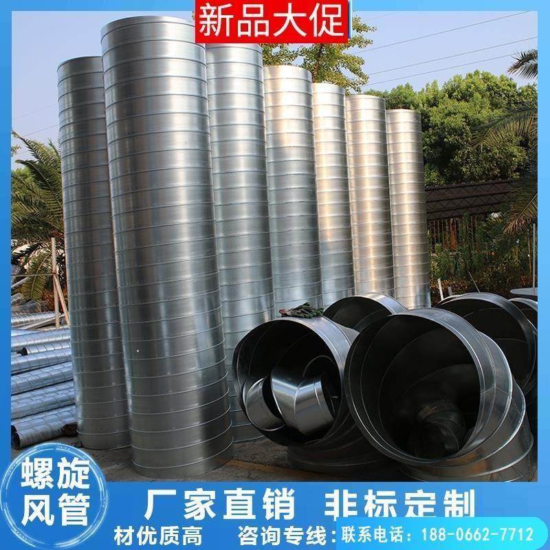镀锌白铁皮304不锈钢定制加工消防排烟除尘环保通风管螺旋风管道,基础建材,风管,淘宝优惠券,粉丝福利购,淘宝优惠卷