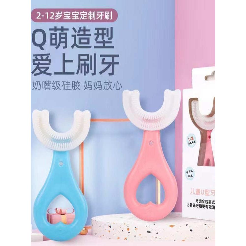 【下单立减50】W儿童牙刷U型2-12岁婴幼儿宝宝口含硅胶软毛洁牙