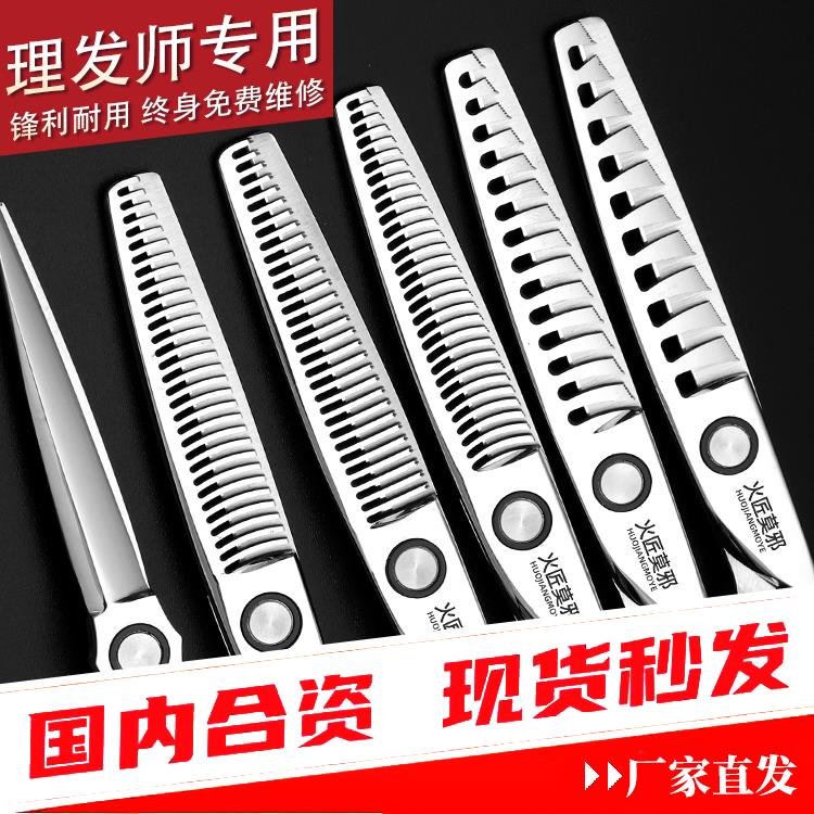 美发剪刀无痕鱼骨牙剪专业高档正品发廊理髲剪刀无痕专用打薄套装
