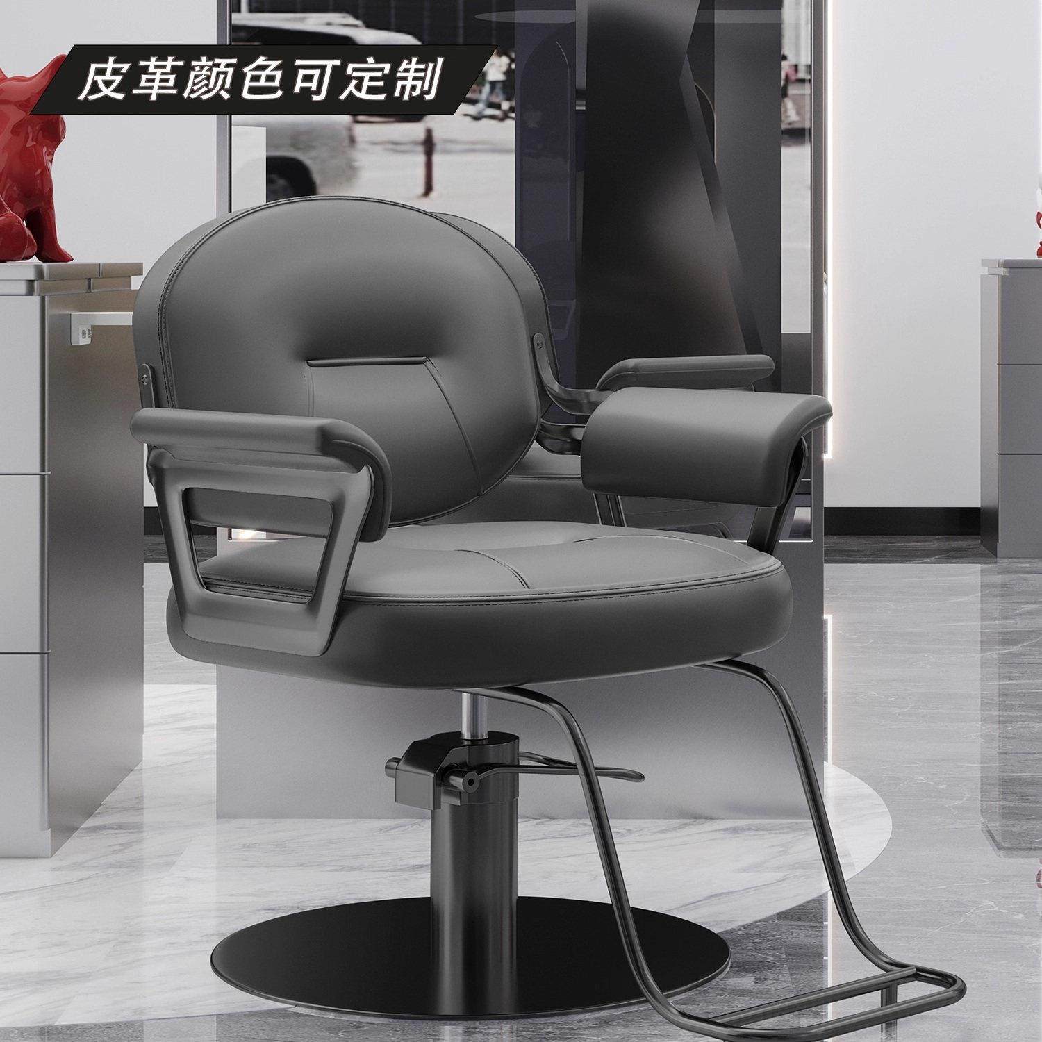 2025新款网红理髲店椅子可升降高端美发店椅子发廊专用剪发凳子,商业/办公家具,美发椅/理发椅,淘宝优惠券,粉丝福利购,淘宝优惠卷