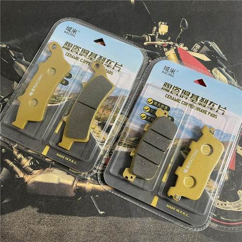 适用于Ct250光阳赛艇，300赛艇，250前后刹车片，盘式刹车片，刹