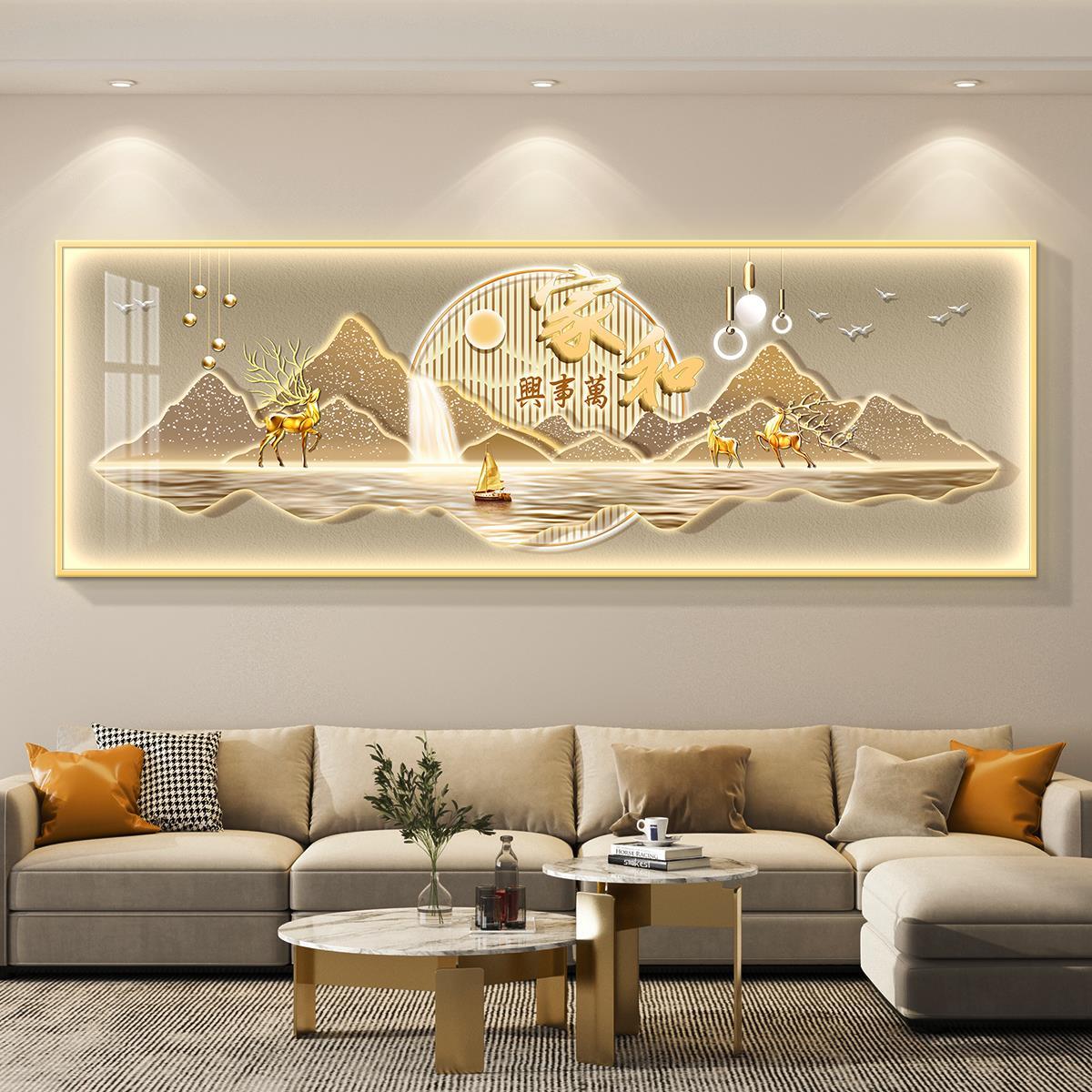 家和万事兴led带灯轻奢客厅装饰画沙发背景墙挂画简约现代高级感