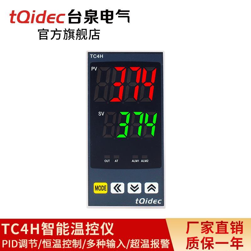 tqidec泉电气温控仪表TC4H多输种台入数字显示智能PID调节温控器
