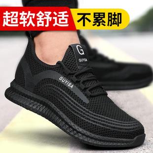 夏季 劳保鞋 防砸防刺穿轻便钢头老保带钢板工地工作鞋 男士 透气 男款