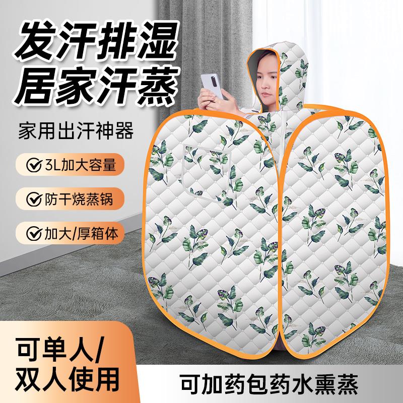 家用汗蒸神器全身无排毒汗蒸箱桑拿房家庭式发汗仓熏蒸罩桶舱袋机