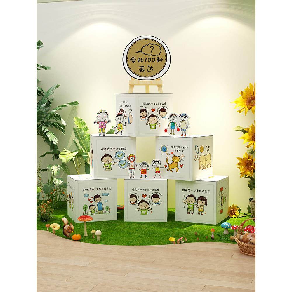 幼儿园墙面装饰环创主题半成品材料布置场景贴走廊文化创意小班级,家居饰品,软装墙贴,淘宝优惠券,粉丝福利购,淘宝优惠卷