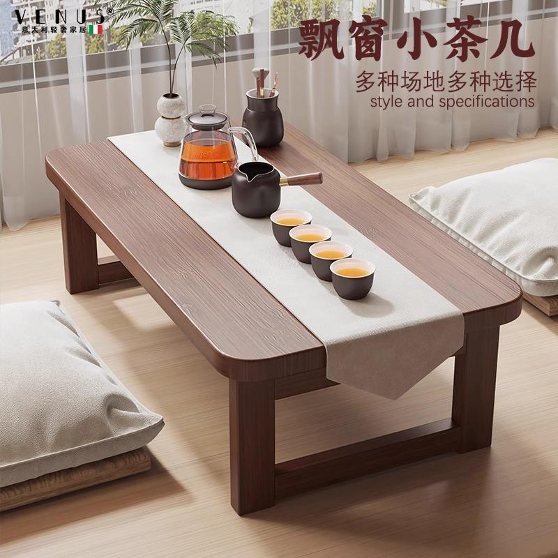 意大利飘窗折叠炕桌家用实木榻榻米桌子小茶几床上学习矮桌飘窗桌