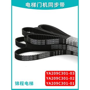 2860 3580 YA209C301 三菱电梯门机皮带150S5M3280 2980