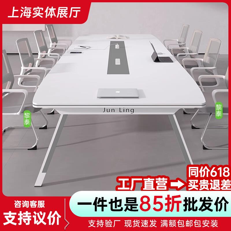 会议桌长桌会议室桌椅组合现代简约办公长条会议桌轻奢高级感智能