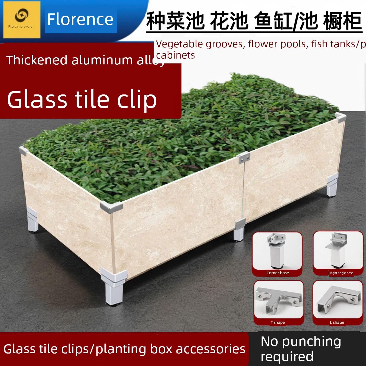 铝合金瓷砖固定夹玻璃夹花盆卡扣花箱配件种植箱种菜池架空底座厚