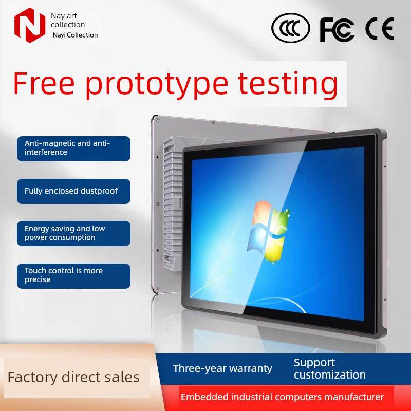 工业控制一体化内置电容触摸全封闭显示器J1900工业级触摸计算机