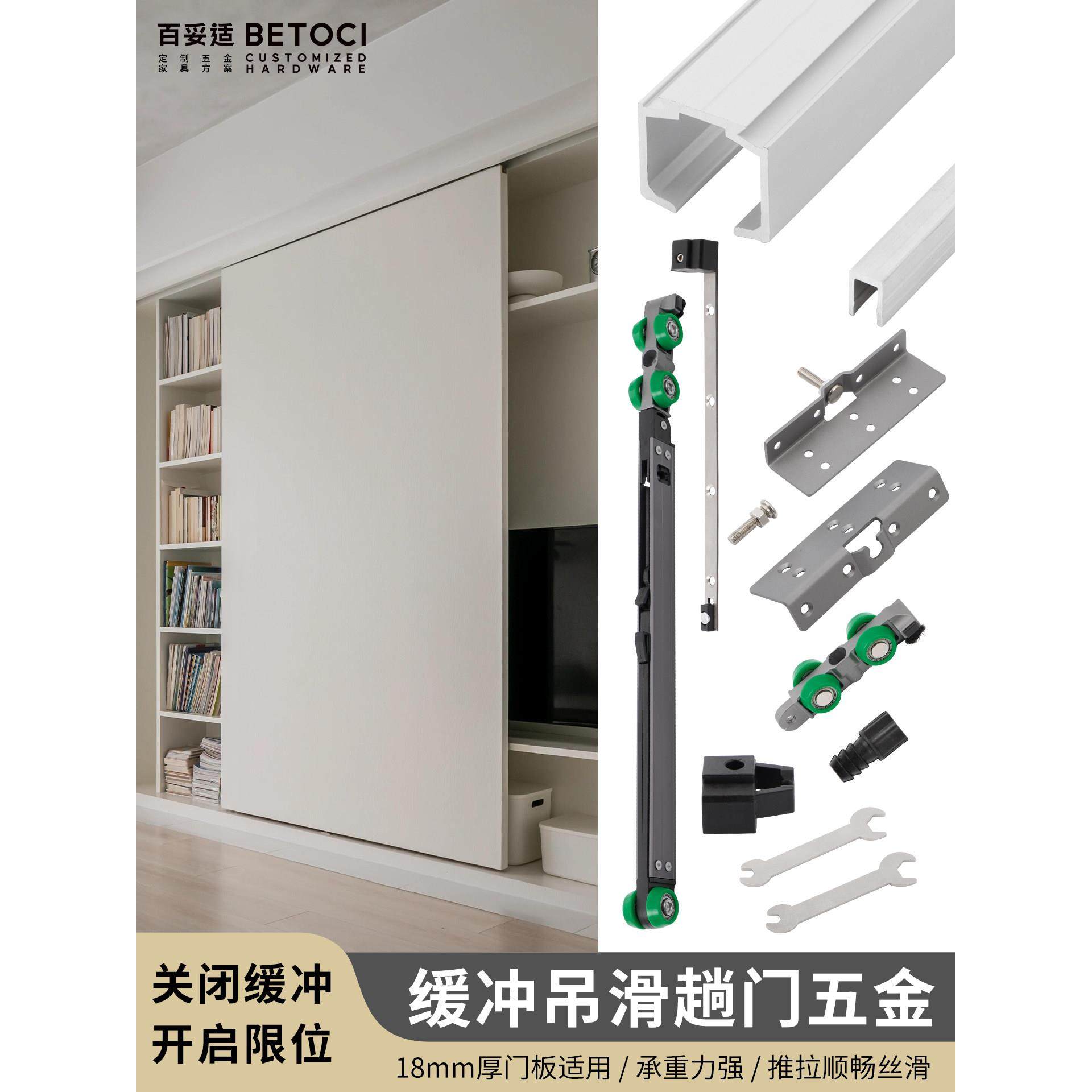 18板衣柜无下轨吊滑轨道电视柜缓冲木门吊趟推拉移门滑轨五金配件,基础建材,吊滑,淘宝优惠券,粉丝福利购,淘宝优惠卷