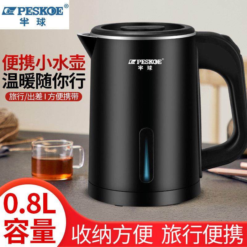 半球迷你电热水壶学生宿舍家用小功率快煮壶旅行可携式烧水壶小型