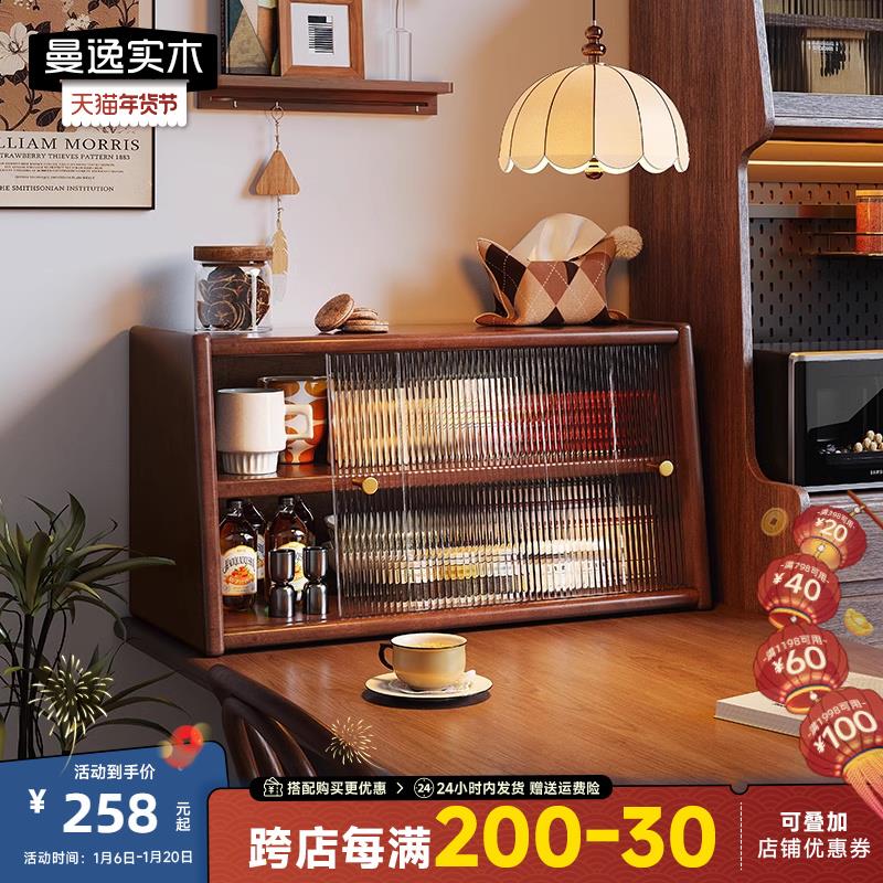 曼逸实木杯架收纳置物架桌面防尘杯子放水杯咖啡杯餐桌茶具收纳柜