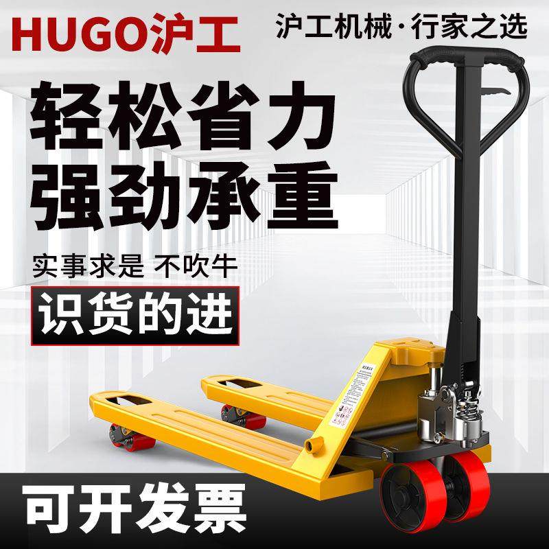 沪工叉车手动液压车搬运车地牛加长铲车托盘装卸车2吨3吨沪工正品