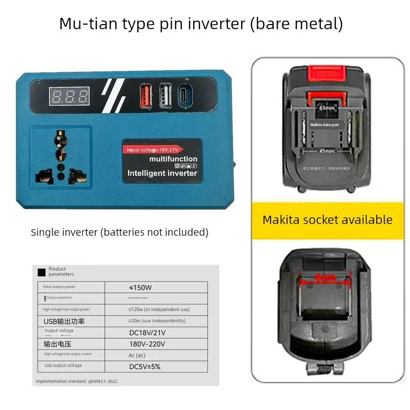 牧田款式大1艺款东城款威克斯款锂电池逆变器21v转220v锂电逆变器