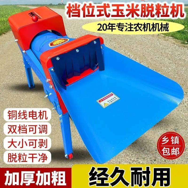 农用剥皮机扒苞米脱粒全自动削皮机棒子干湿两用机器精密苞谷加厚,五金/工具,脱粒机,淘宝优惠券,粉丝福利购,淘宝优惠卷