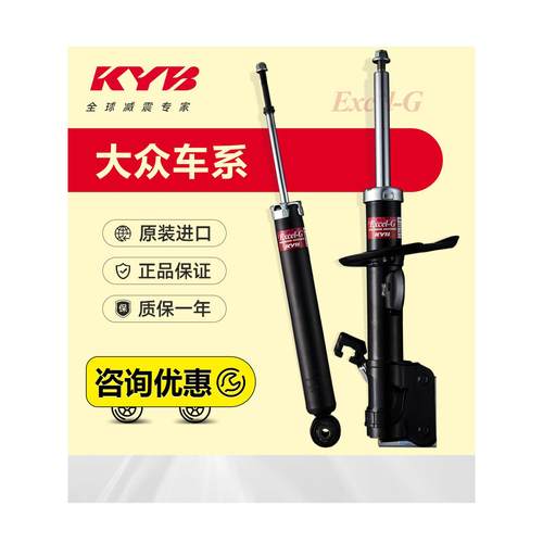 日本KYB前减震器后避震大众新朗逸途观L波罗POLO明锐朗行迈腾宝来