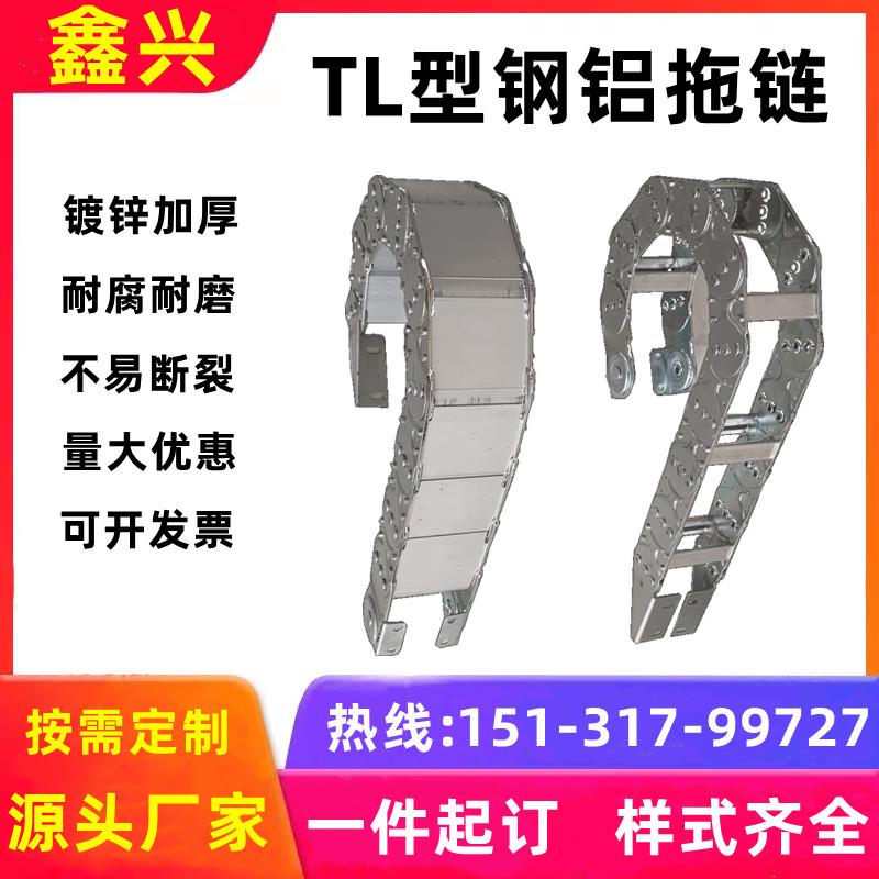 304不锈钢拖链金属坦克链桥式打孔钢制拖链TL65/125III型钢铝拖链