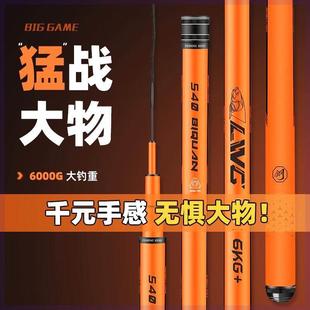 正品螺纹钢二代钓鱼竿6h19调超轻超硬高碳青鲟鲢鳙大物竿巨物鱼竿