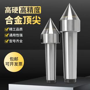 莫氏23456号大头钨钢固定呆顶针非标加工定做 磨床高精度合金