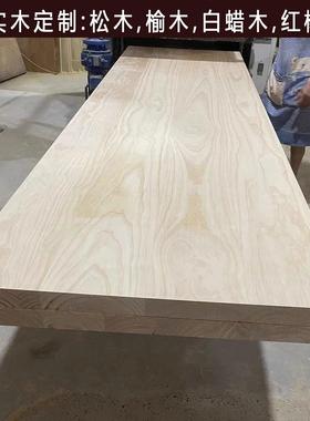 定制实木大板桌白蜡木吧台板办公桌电脑会议桌松木桌面板工作台板