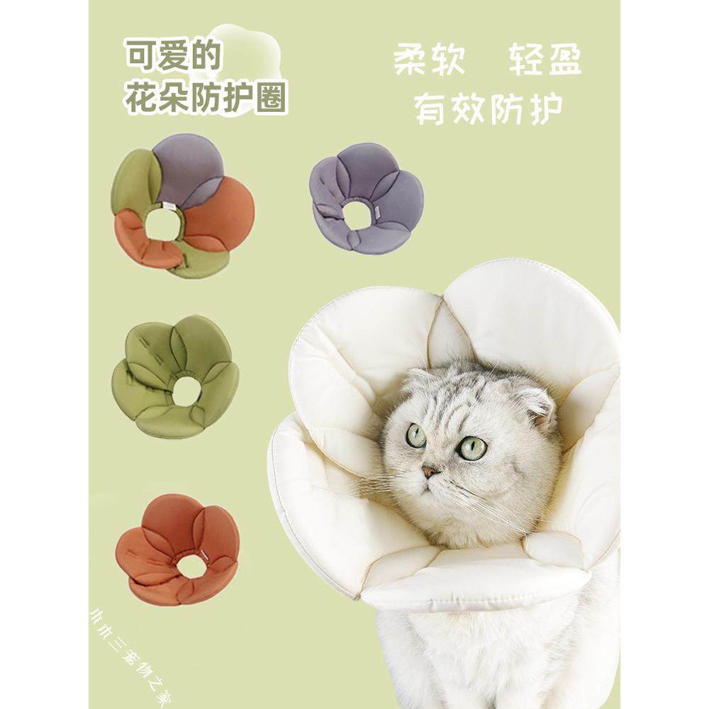 伊丽莎白项圈猫小，中型狗防抓舐头项圈宠物羞耻圈消毒项圈软,宠物/宠物食品及用品,宠物伊丽莎白圈,淘宝优惠券,粉丝福利购,淘宝优惠卷