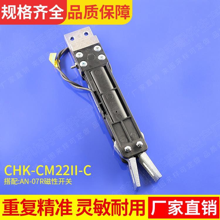 星塔夹具机械手配件SATR真空气动水口夹具CHK-CM22II-C气动夹子