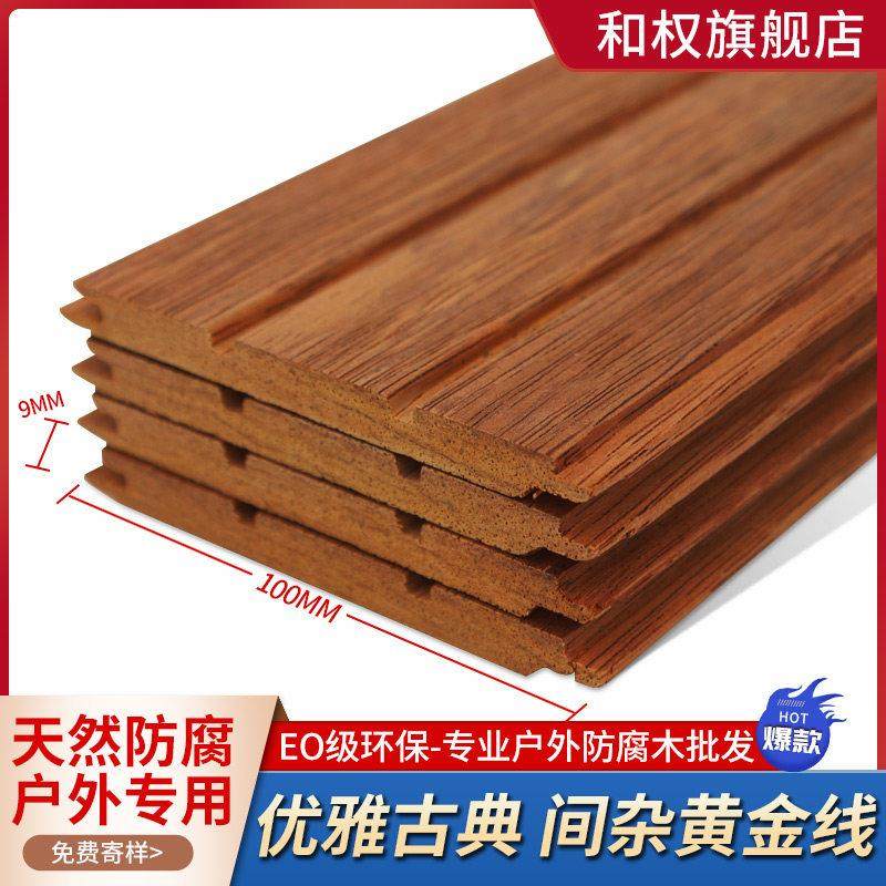 印尼进口菠萝格实木扣板室内外吊顶天花板阳台户外桑拿板墙裙