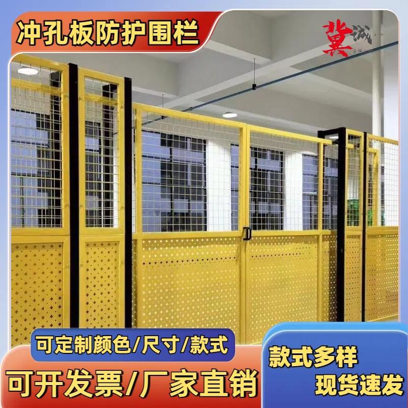 冲孔板车间仓库隔离网观光通道隔断墙工厂设备防护网无缝围栏栅栏