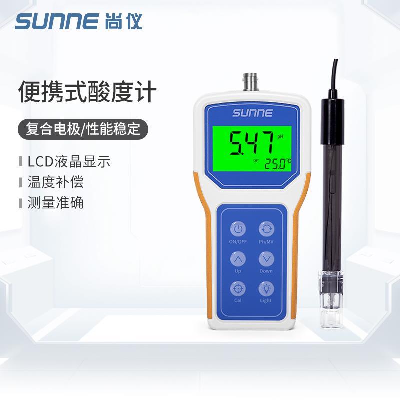 上海尚仪ph计便携式数显酸度计PHB-4实验室笔式ph值酸碱度测试仪