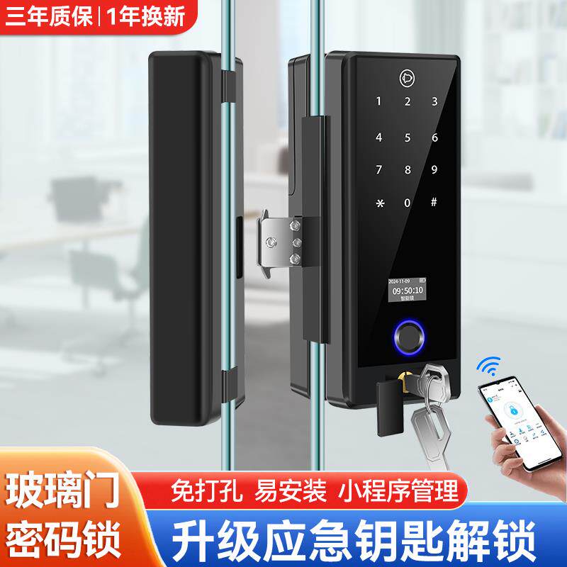玻璃门密码锁办公室双门开单门指纹锁有框无框免打孔公司智能门锁