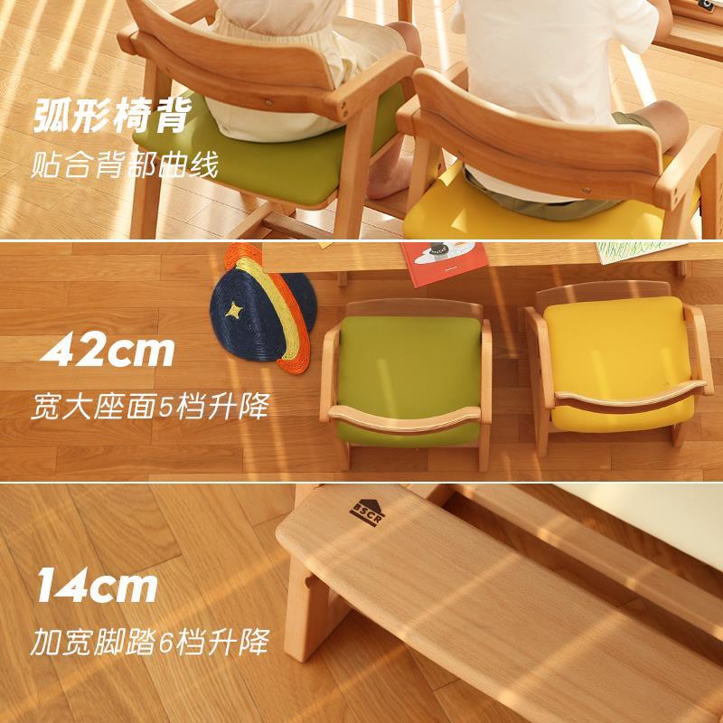 BSCR儿童学习椅实木座椅宝宝餐椅可升降小学生写字椅靠背书桌椅子