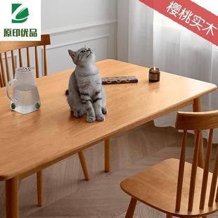 长桌现代简约原木桌椅组合 樱桃全实木餐桌北欧家用饭桌小户型日式