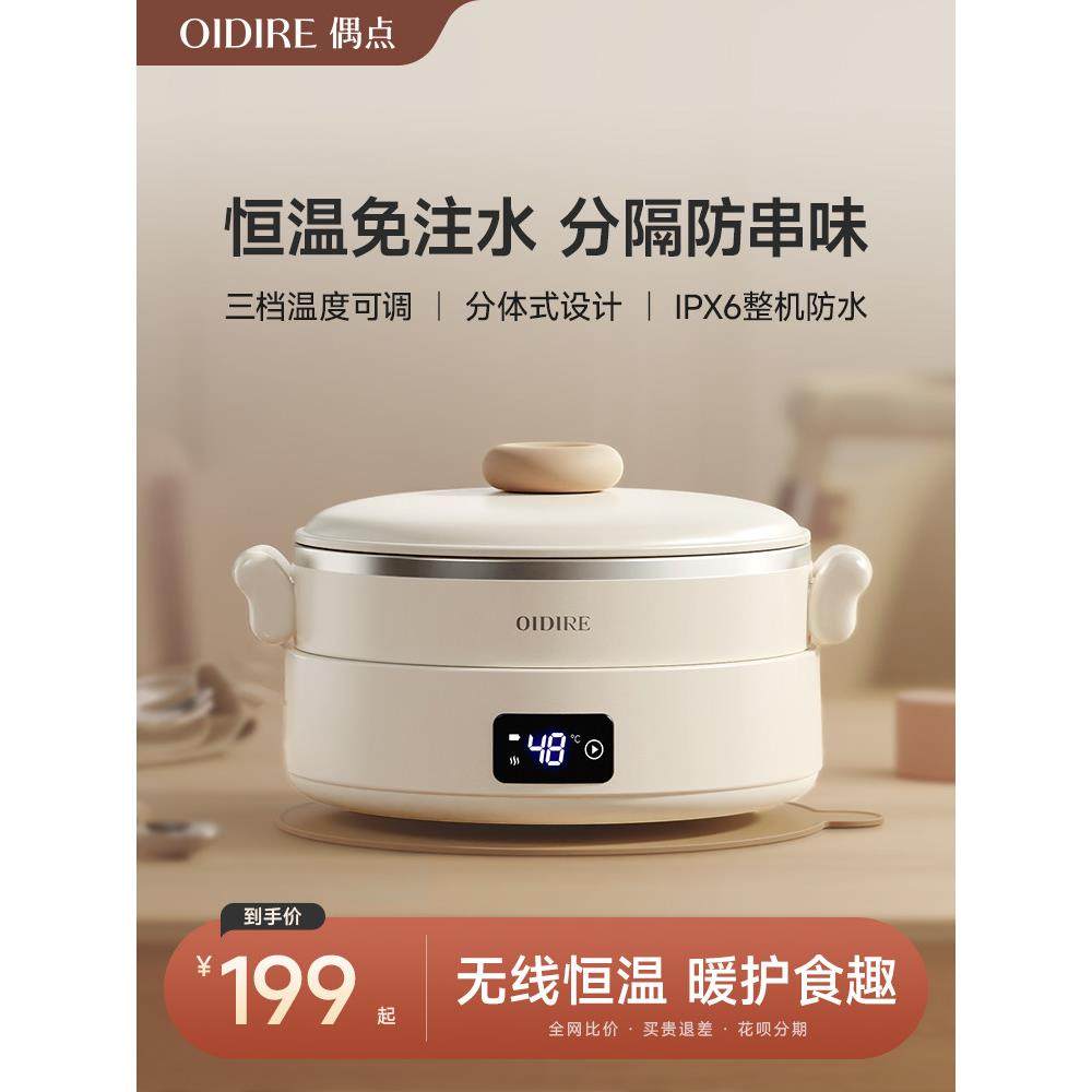 OIDIRE恒温辅食碗婴儿辅食餐具免注水儿童充电保温碗吸盘加热碗,厨房电器,宝宝恒温饭盒/恒温碗/恒温餐盘,淘宝优惠券,粉丝福利购,淘宝优惠卷