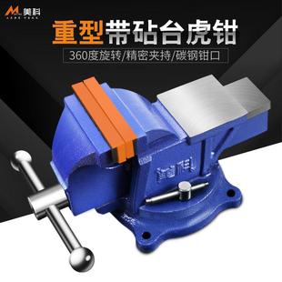 桌虎钳4寸小型家用平口夹具老虎6 台钳工业级重型台虎钳工作台台式