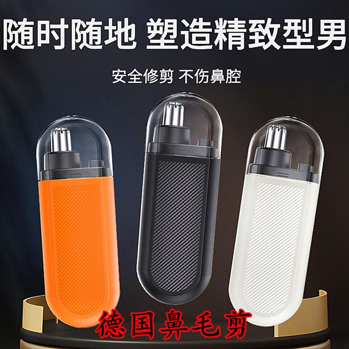 新款电动鼻毛修剪器剃鼻毛器修理器修眉刀刮鼻毛器修鼻毛小剪刀