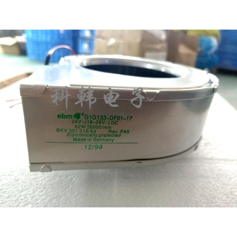 24V 45W 涡轮离心 DIY空气净化风机 G1G133-DE19-15