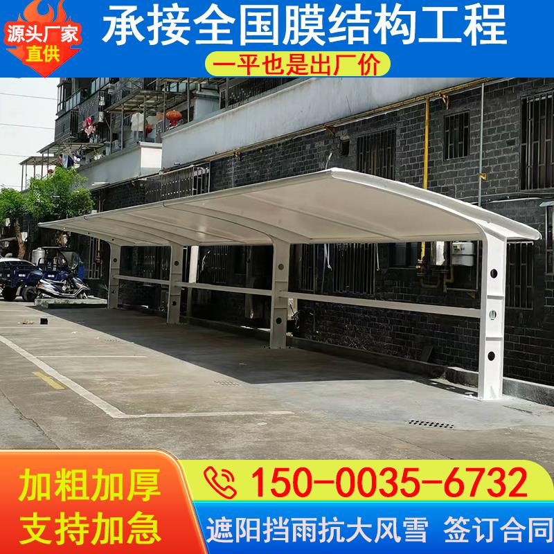 膜结构车棚汽车停车棚张拉膜钢梁膜布充电桩小区电动车停车棚