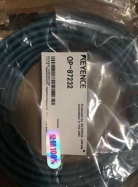 议价读码器10米网线OP-87232，有多套。爽快